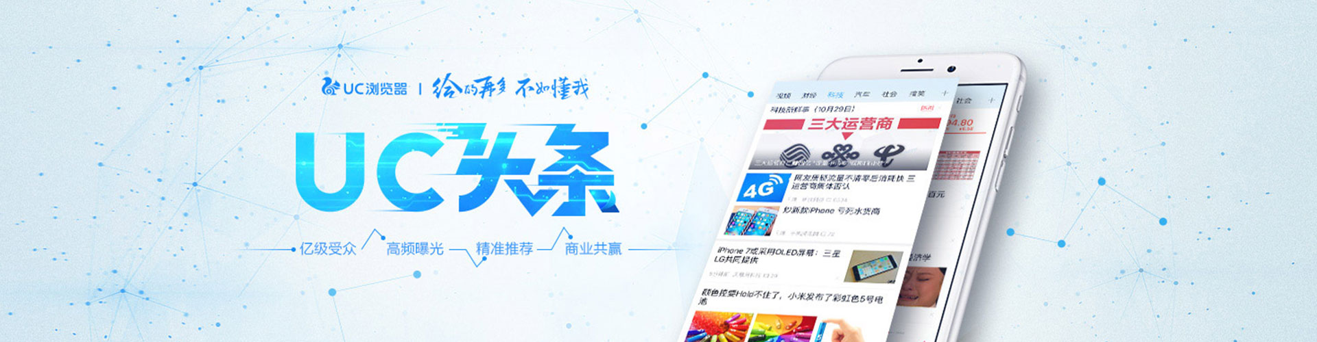 新巴尔虎右旗头条信息流